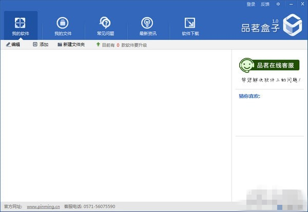 品茗投標(biāo)工具