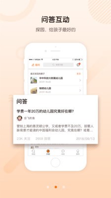 探園下載 v1.0.5 安卓版