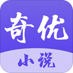 奇優(yōu)小說手機(jī)版 v1.0.0 安卓版 