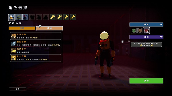 雨中冒險2中文版