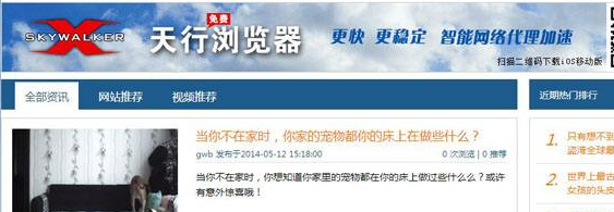 xskywalker天行海購(gòu)瀏覽器