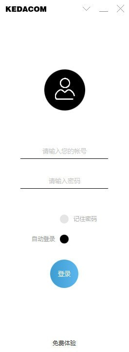 科達(dá)天行視頻會(huì)議終端