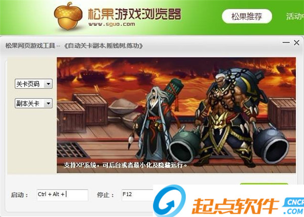 松果游戲?yàn)g覽器