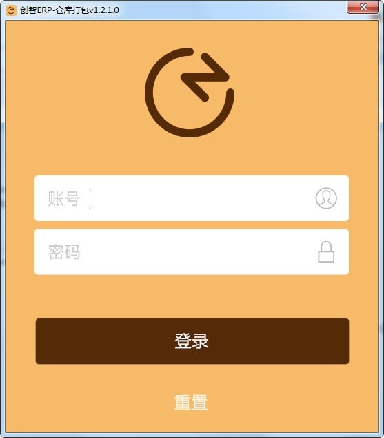 創(chuàng)智ERP倉庫打包軟件