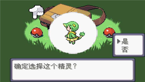 口袋妖怪漆黑的魅影萌版