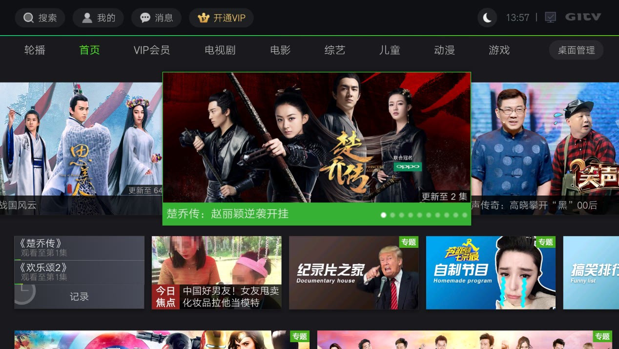 銀河奇異果vip破解版下載 