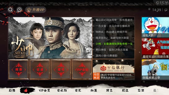 銀河奇異果vip破解版