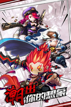 潮爆戰(zhàn)紀(jì)最新版下載