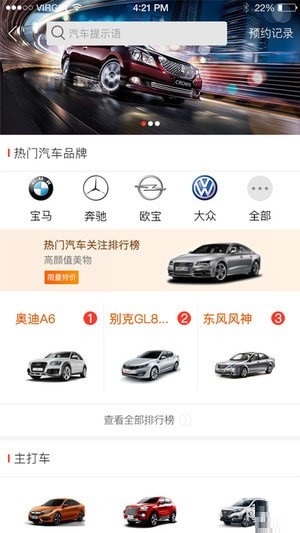 萬(wàn)景優(yōu)購(gòu)app
