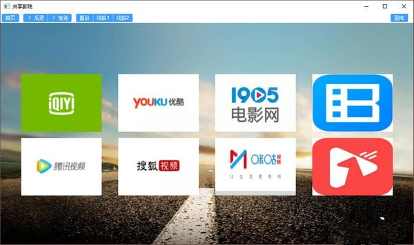 共享影院電腦版