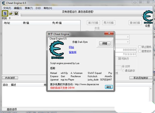 ce修改器中文版下載