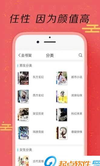 快點(diǎn)搜書app