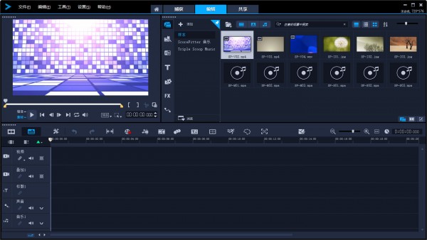 會(huì)聲會(huì)影2019下載