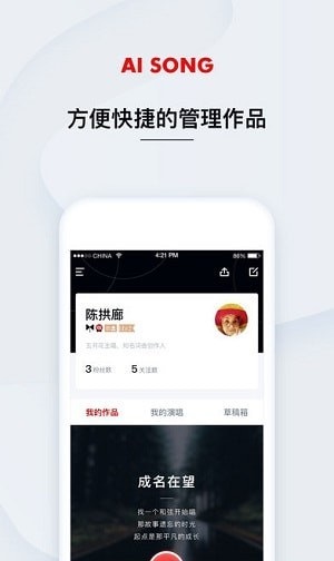 艾頌音樂(lè)app下載