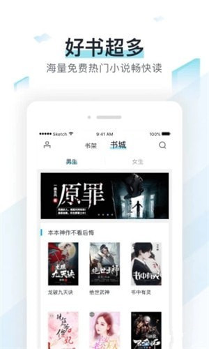 記云書小說app