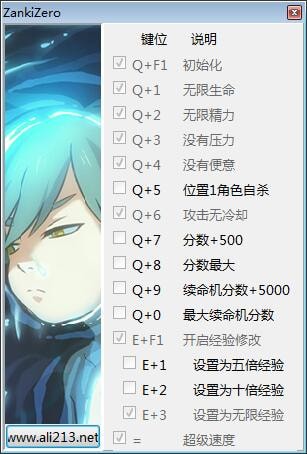 殘機0最后的開始