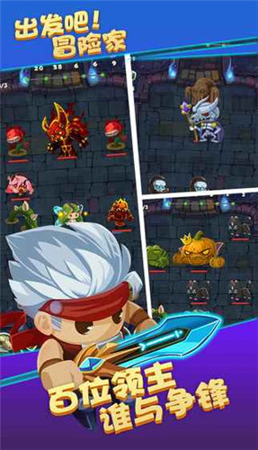 出發(fā)吧冒險(xiǎn)家下載