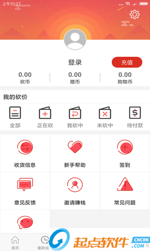 冰點(diǎn)樂購app