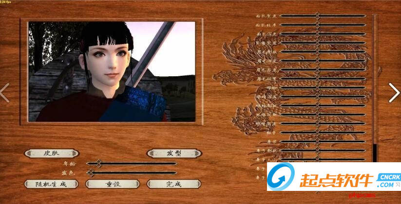 晚明悲歌帝國飄搖4.0