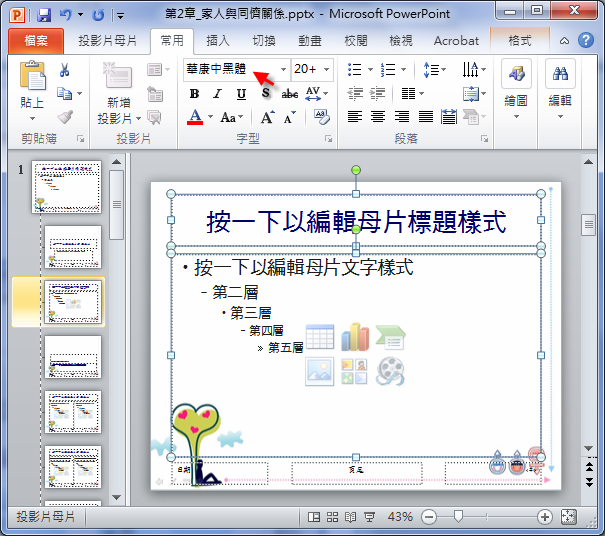office2010破解版下載
