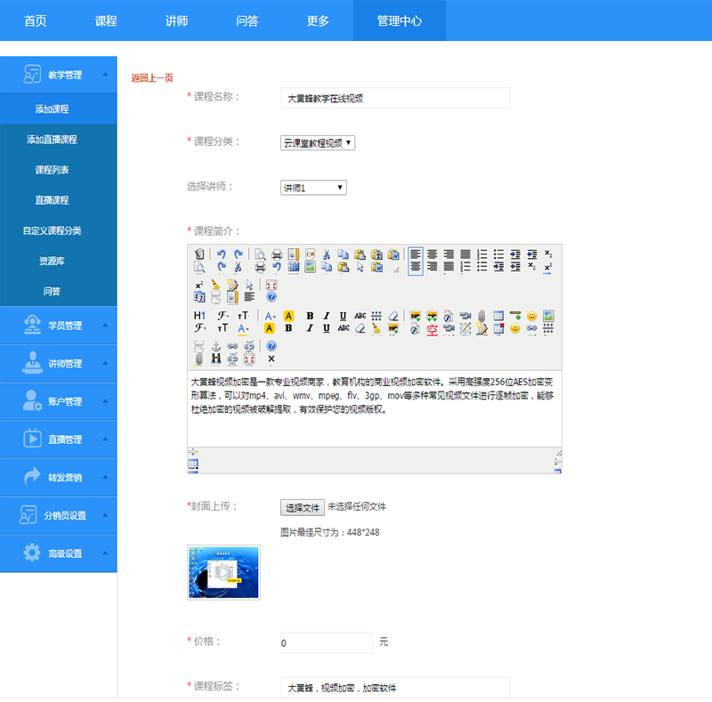 大黃蜂云課堂播放器下載