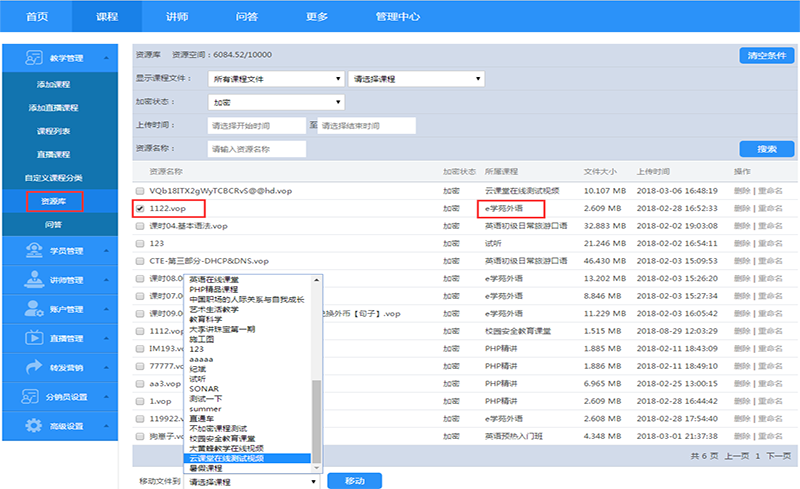 大黃蜂云課堂破解版