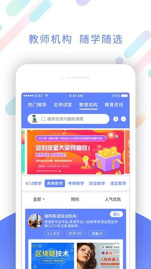 網(wǎng)約課app
