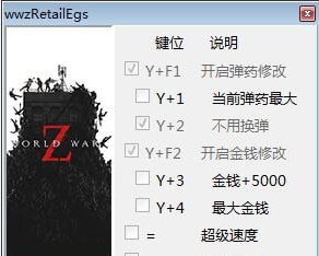 僵尸世界大戰(zhàn)修改器