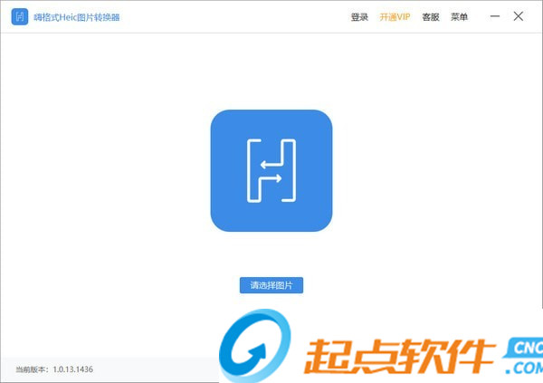 Heic圖片轉(zhuǎn)換器