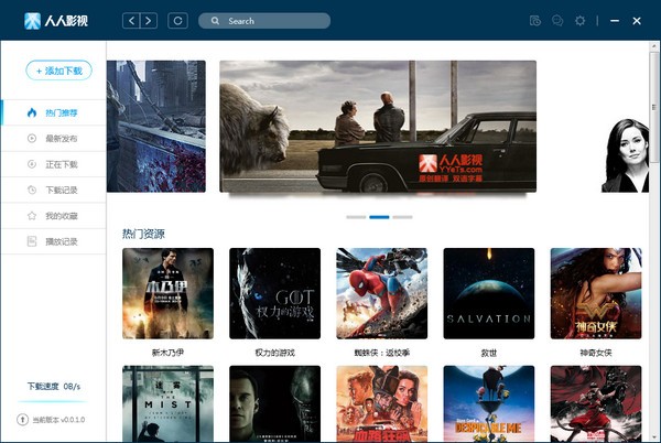 人人影視電腦版下載