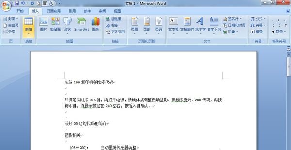 文庫(kù)下載器吾愛(ài)破解