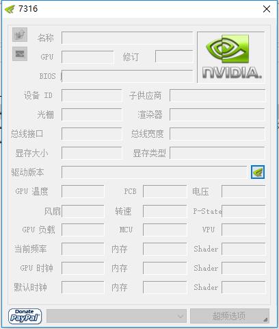 nvidia inspector下載