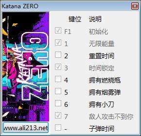 武士零八項(xiàng)修改器