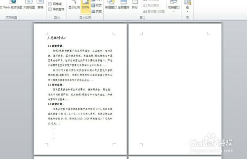 word2019官方下載免費(fèi)版電腦版