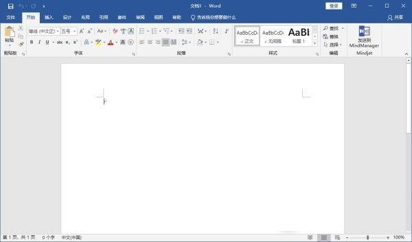 word2019官方下載免費(fèi)版