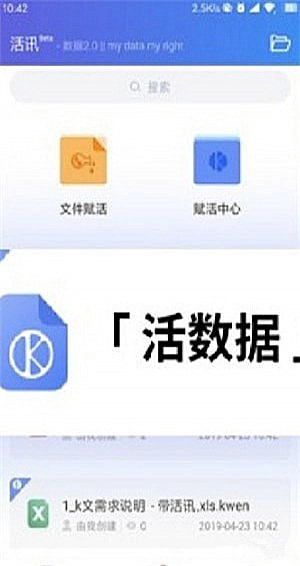活訊app下載