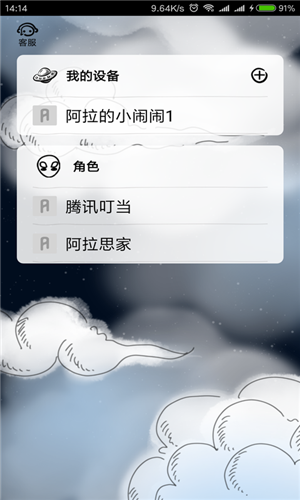 阿拉的夜晚app