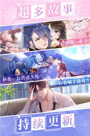 戀世界手游下載