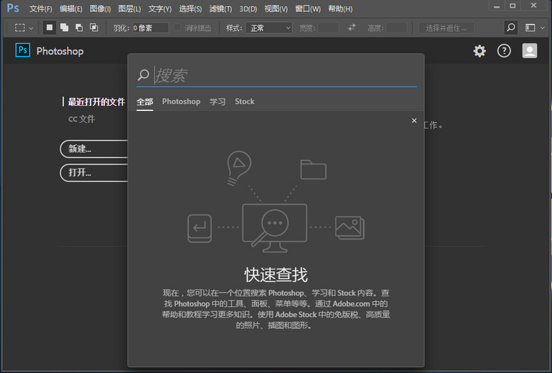 ps下載電腦版免費(fèi)下載