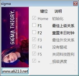 西格瑪理論諜戰(zhàn)修改器