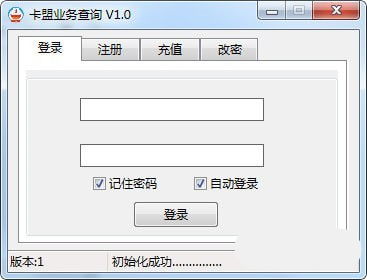 卡盟業(yè)務查詢器