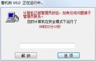 看機(jī)狗電腦版