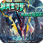 口袋妖怪究極綠寶石II下載 安卓清明版 