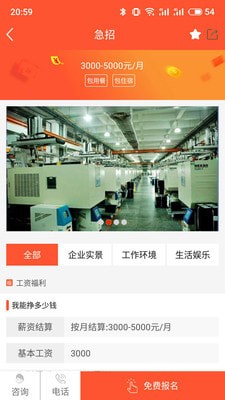 橘子打工app下載 v1.2.0 免費(fèi)版圖3