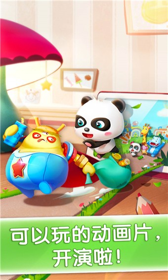 寶寶巴士奇妙屋兒童早教app