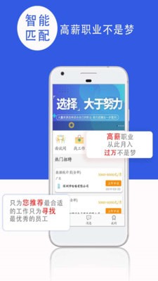 朝聘天下app