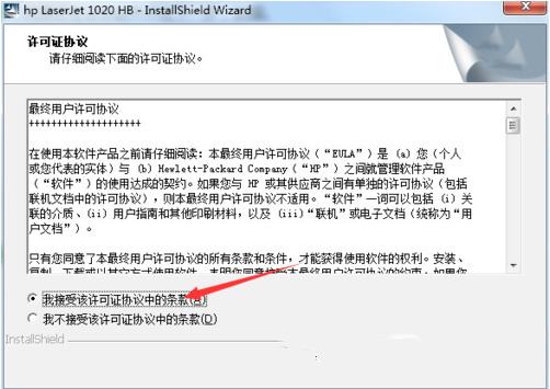 惠普1020打印機驅動 官方版圖3