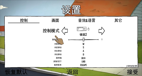 60秒中文版官方下載 最新版圖4