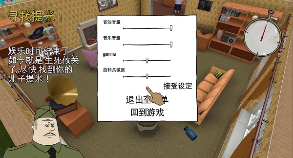 60秒中文版官方下載 最新版圖5