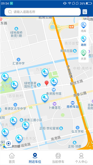 奉賢停車app下載 V1.2.0 安卓版圖5